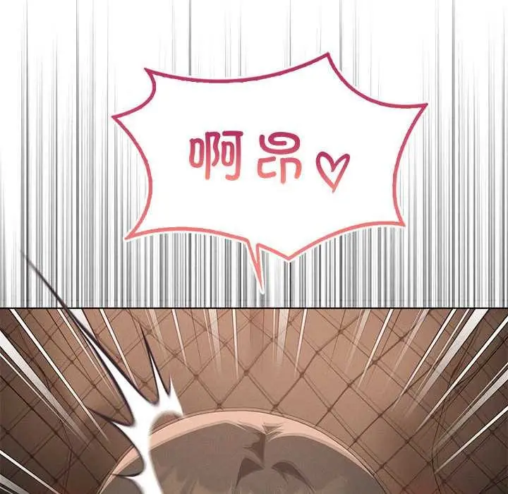 漫画《我靠升级逆袭成为大师》第65话第109张图