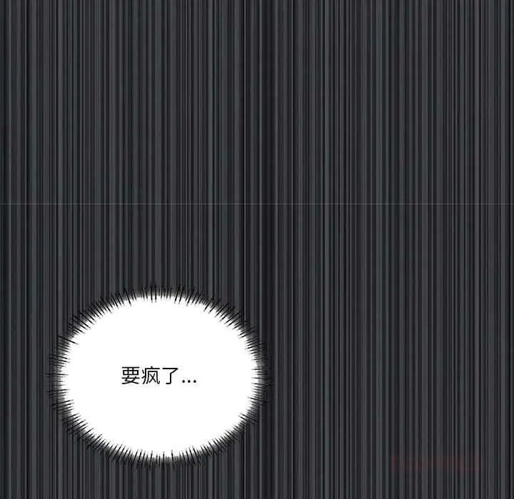 漫画《我靠升级逆袭成为大师》第65话第111张图