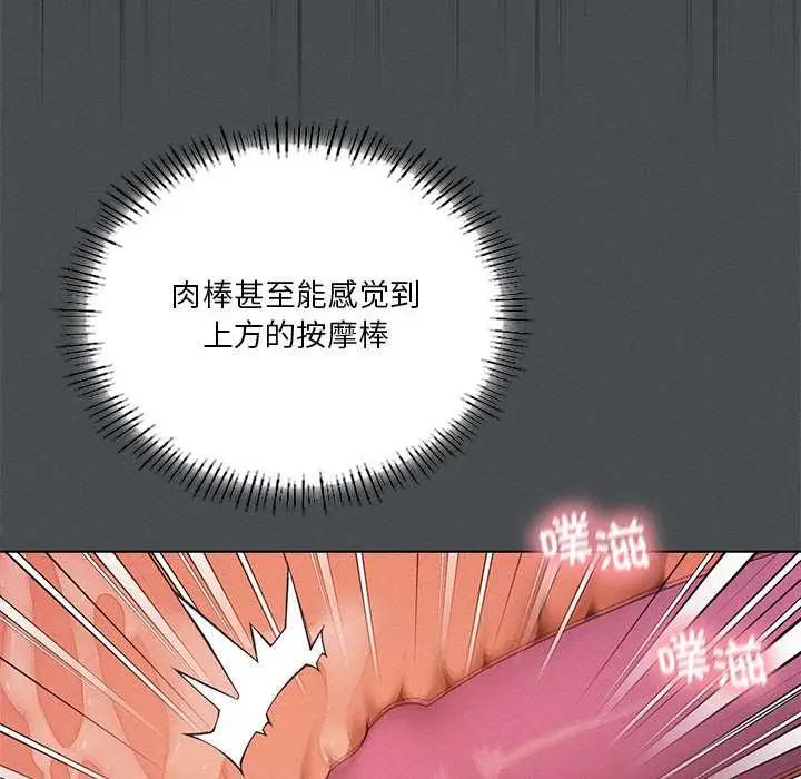 漫画《我靠升级逆袭成为大师》第65话第114张图