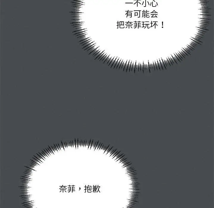 漫画《我靠升级逆袭成为大师》第65话第116张图