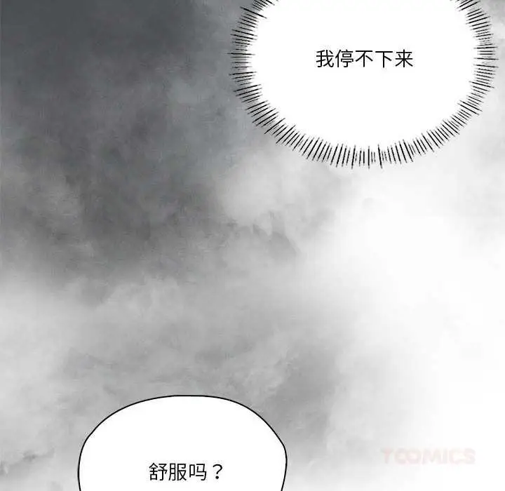 漫画《我靠升级逆袭成为大师》第65话第120张图