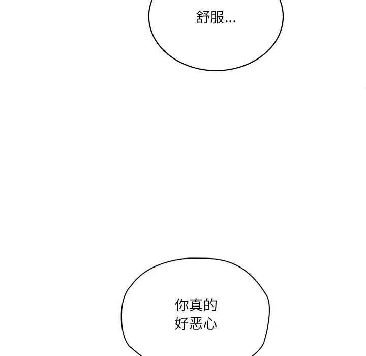 漫画《我靠升级逆袭成为大师》第65话第123张图