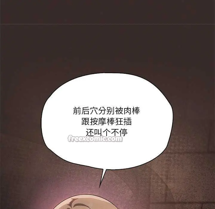 漫画《我靠升级逆袭成为大师》第65话第126张图