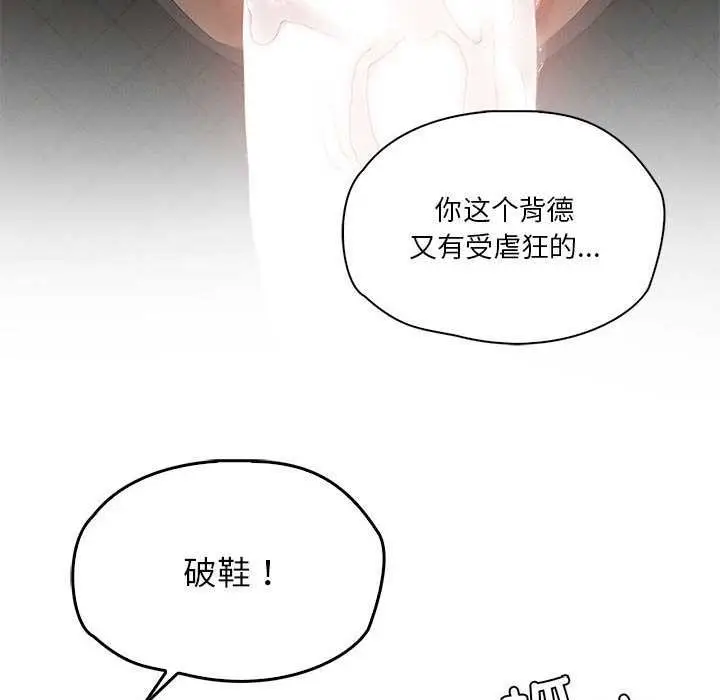 漫画《我靠升级逆袭成为大师》第65话第130张图