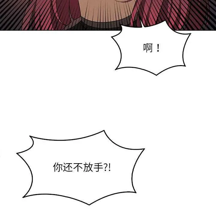 漫画《我靠升级逆袭成为大师》第65话第132张图