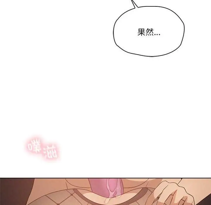 漫画《我靠升级逆袭成为大师》第65话第134张图