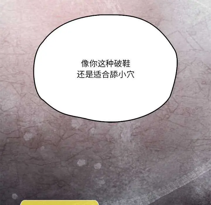 漫画《我靠升级逆袭成为大师》第65话第137张图
