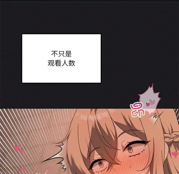 漫画《我靠升级逆袭成为大师》第65话第141张图