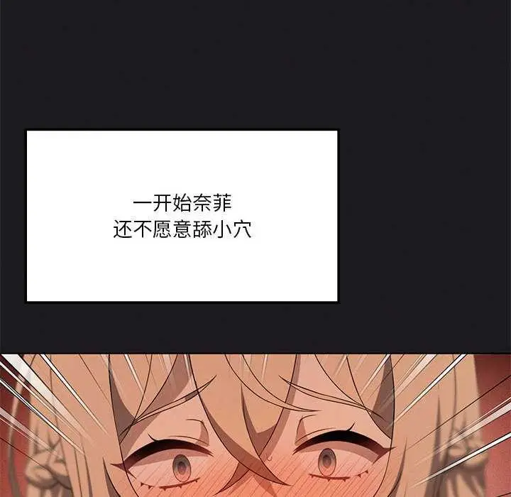 漫画《我靠升级逆袭成为大师》第65话第144张图