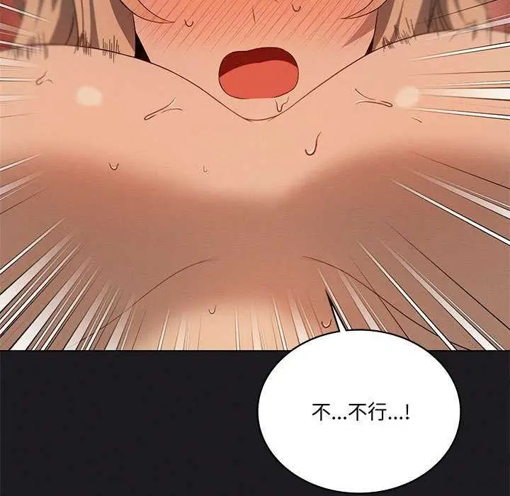 漫画《我靠升级逆袭成为大师》第65话第145张图
