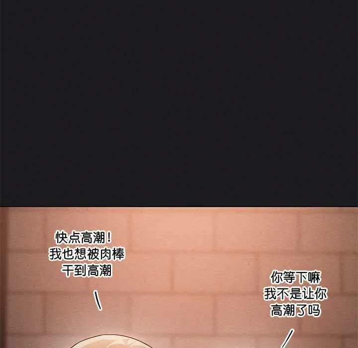 漫画《我靠升级逆袭成为大师》第65话第149张图