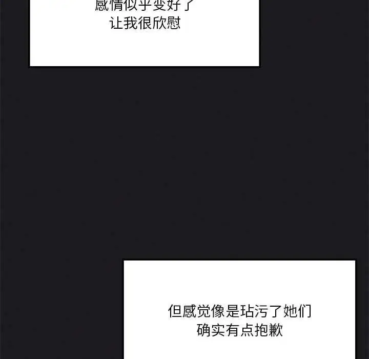 漫画《我靠升级逆袭成为大师》第65话第152张图