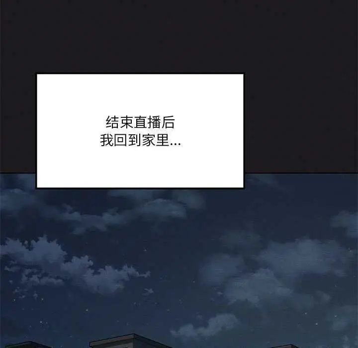 漫画《我靠升级逆袭成为大师》第65话第155张图