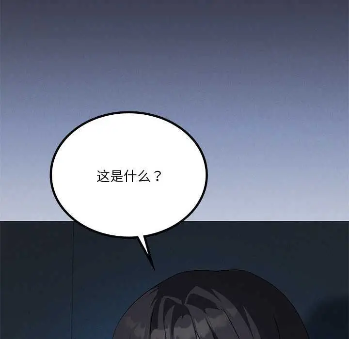 漫画《我靠升级逆袭成为大师》第65话第159张图