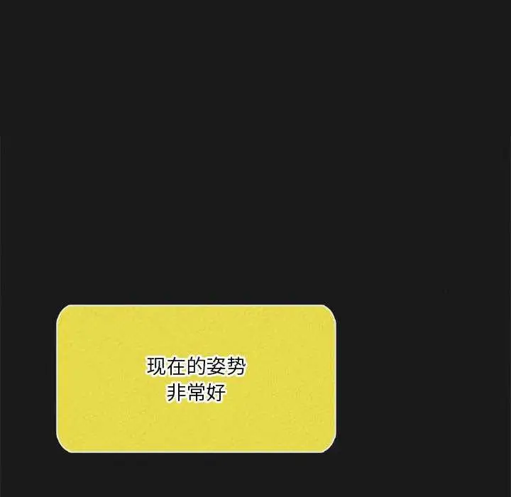 漫画《我靠升级逆袭成为大师》第65话第16张图