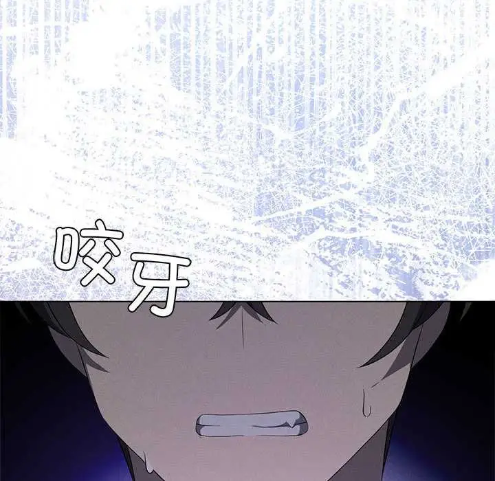 漫画《我靠升级逆袭成为大师》第65话第161张图