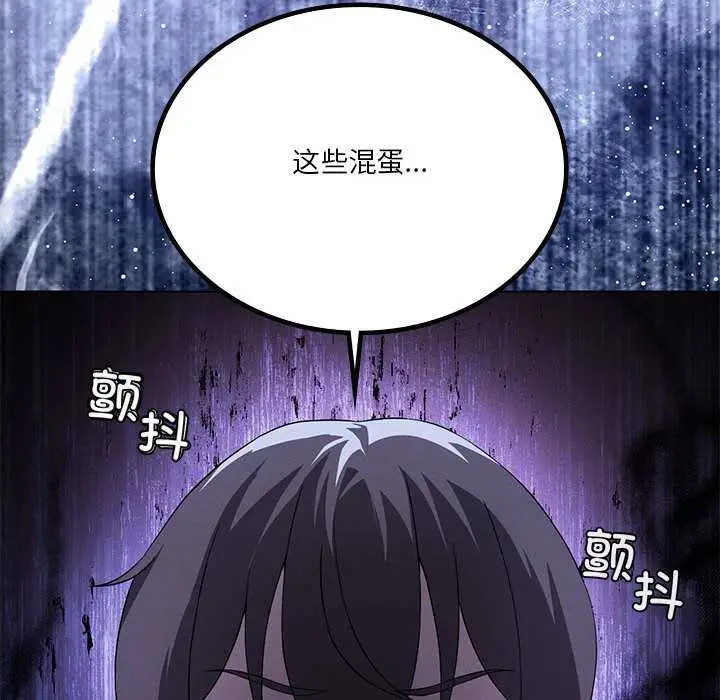 漫画《我靠升级逆袭成为大师》第65话第163张图