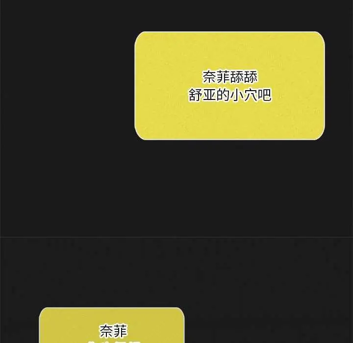 漫画《我靠升级逆袭成为大师》第65话第18张图