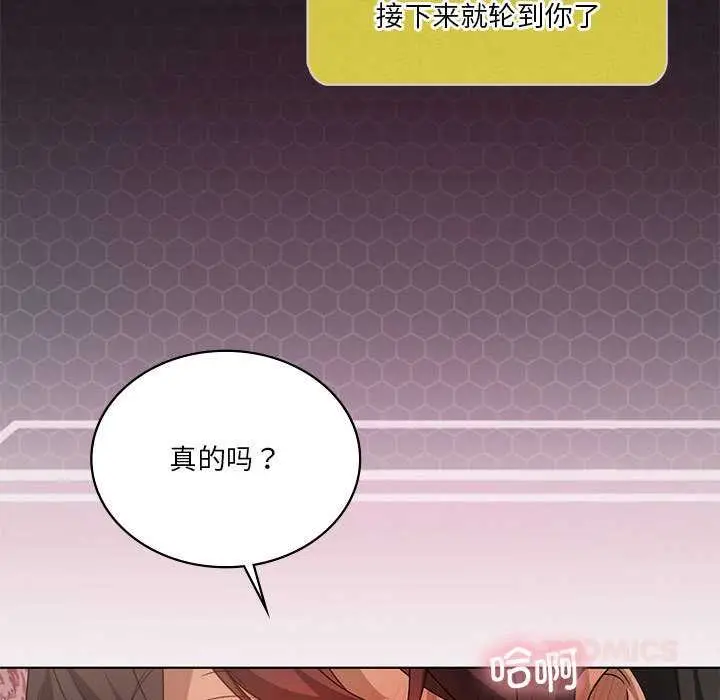 漫画《我靠升级逆袭成为大师》第65话第21张图