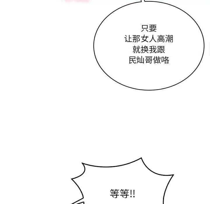 漫画《我靠升级逆袭成为大师》第65话第23张图