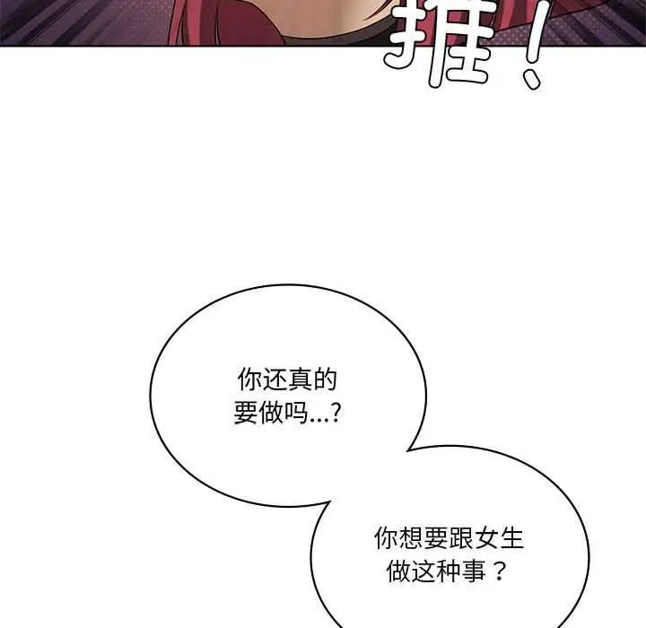 漫画《我靠升级逆袭成为大师》第65话第25张图