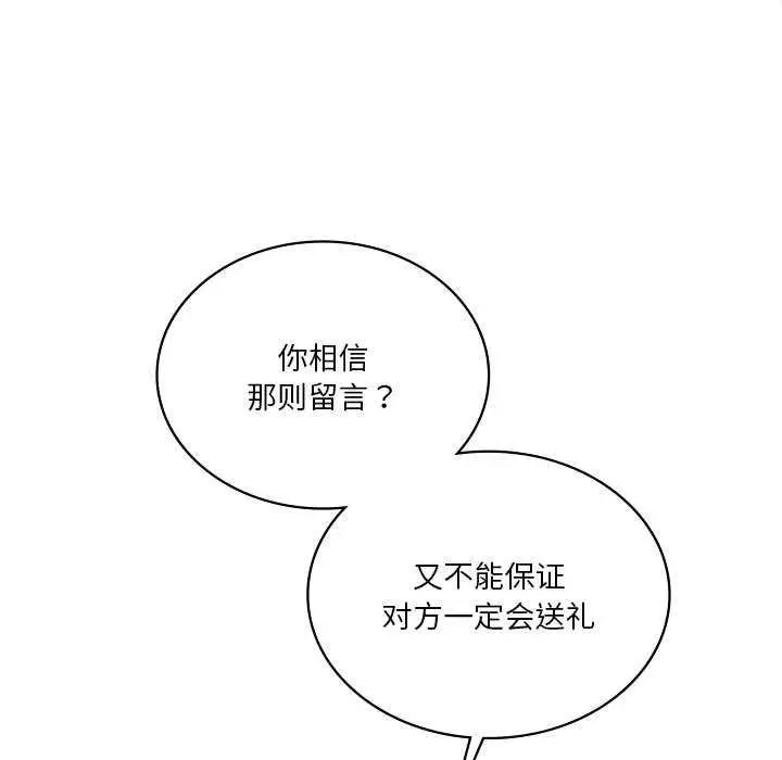 漫画《我靠升级逆袭成为大师》第65话第27张图