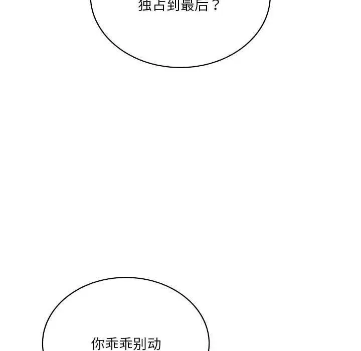 漫画《我靠升级逆袭成为大师》第65话第32张图