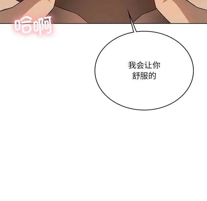 漫画《我靠升级逆袭成为大师》第65话第34张图