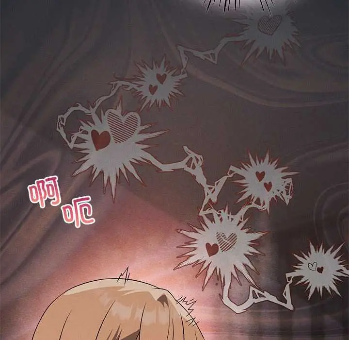 漫画《我靠升级逆袭成为大师》第65话第41张图