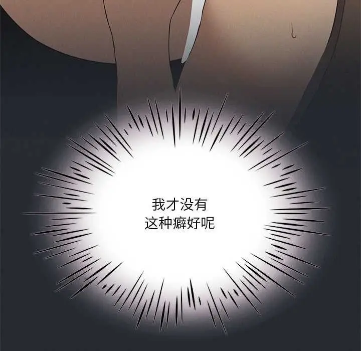 漫画《我靠升级逆袭成为大师》第65话第44张图