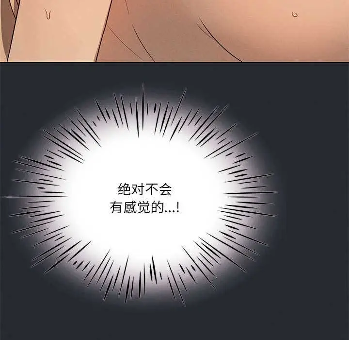 漫画《我靠升级逆袭成为大师》第65话第47张图