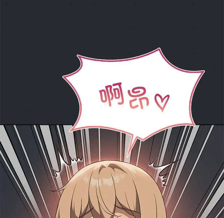 漫画《我靠升级逆袭成为大师》第65话第50张图