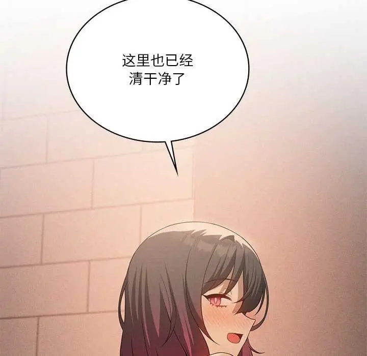 漫画《我靠升级逆袭成为大师》第65话第67张图