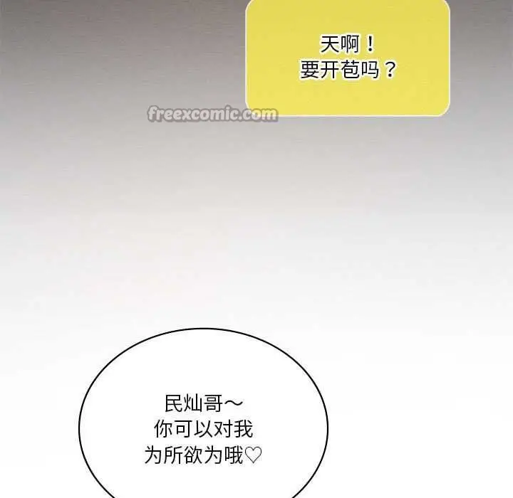 漫画《我靠升级逆袭成为大师》第65话第70张图