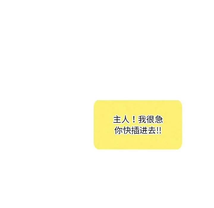 漫画《我靠升级逆袭成为大师》第65话第73张图