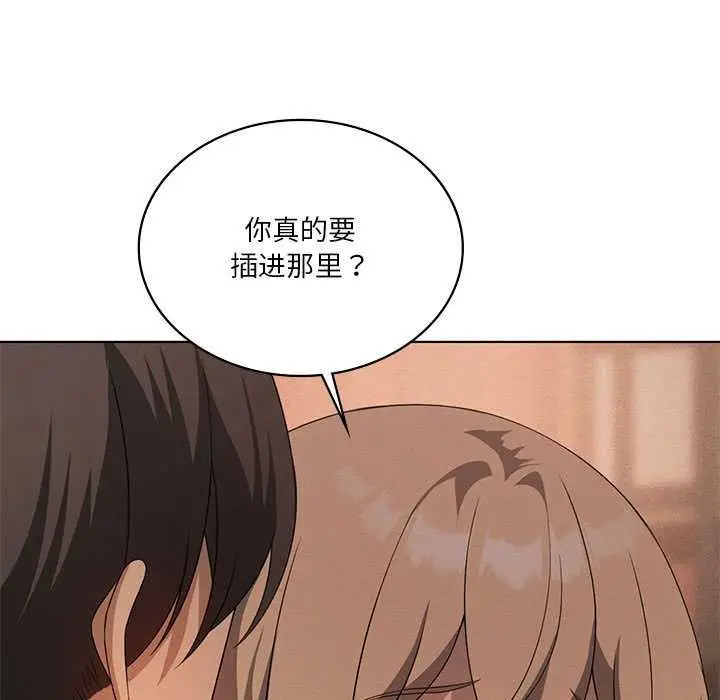 漫画《我靠升级逆袭成为大师》第65话第74张图