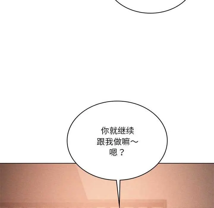 漫画《我靠升级逆袭成为大师》第65话第76张图