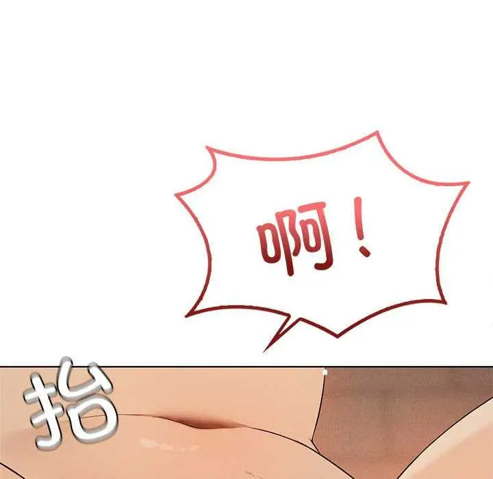 漫画《我靠升级逆袭成为大师》第65话第79张图