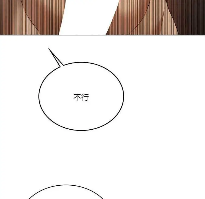 漫画《我靠升级逆袭成为大师》第65话第81张图