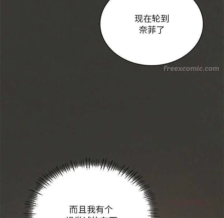 漫画《我靠升级逆袭成为大师》第65话第84张图