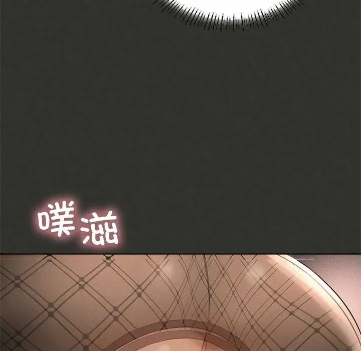 漫画《我靠升级逆袭成为大师》第65话第89张图