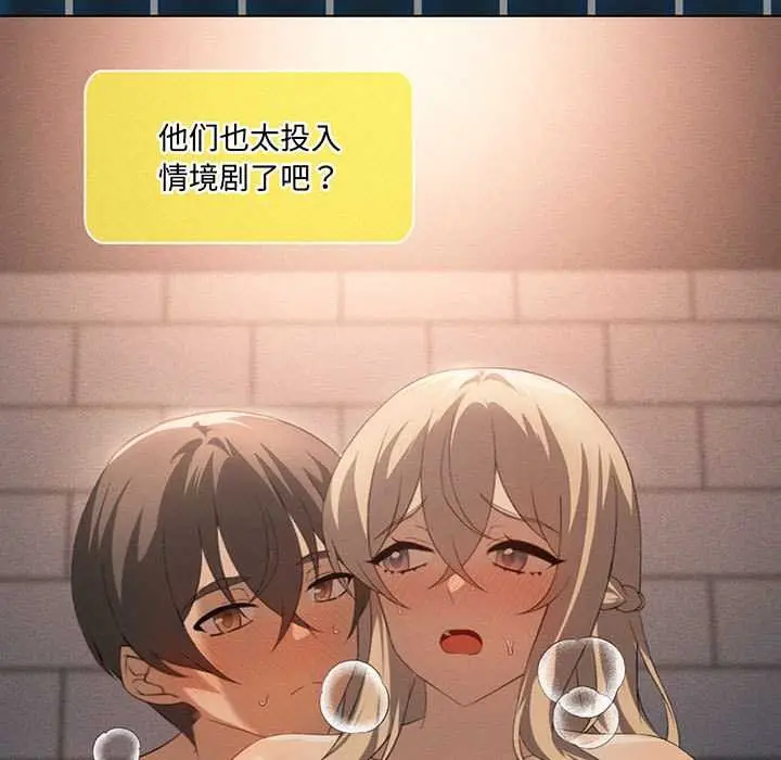 漫画《我靠升级逆袭成为大师》第65话第9张图