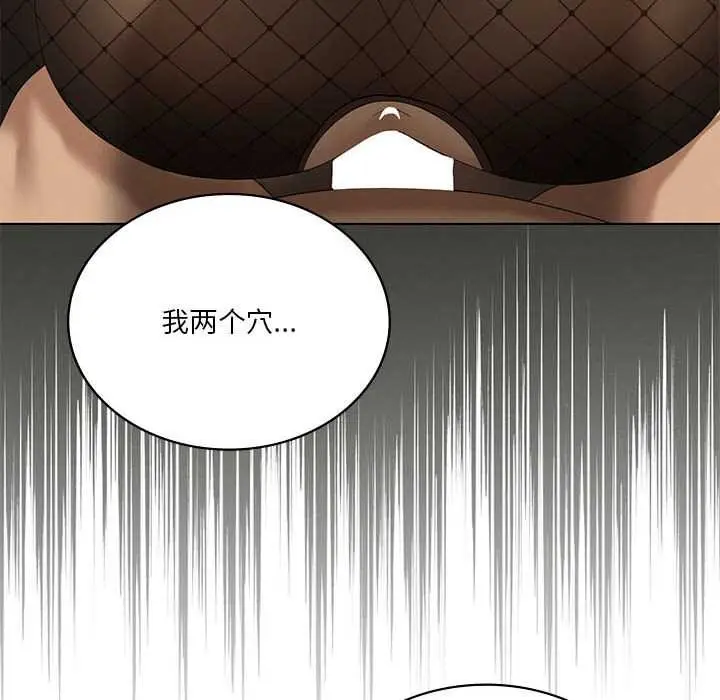 漫画《我靠升级逆袭成为大师》第65话第99张图