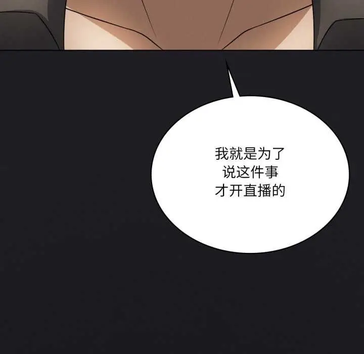 漫画《我靠升级逆袭成为大师》第66话第101张图