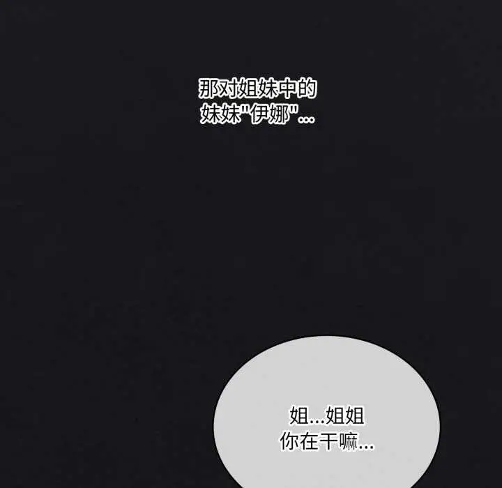 漫画《我靠升级逆袭成为大师》第66话第102张图