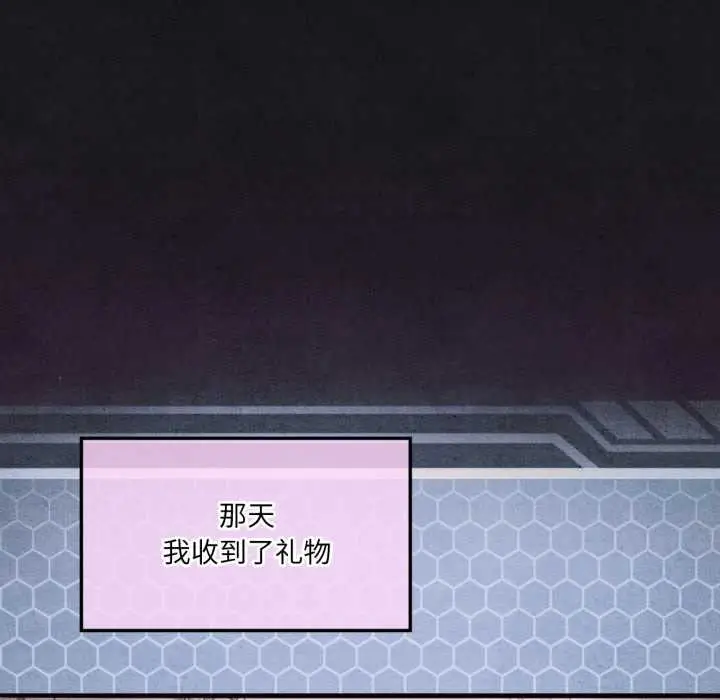 漫画《我靠升级逆袭成为大师》第66话第107张图