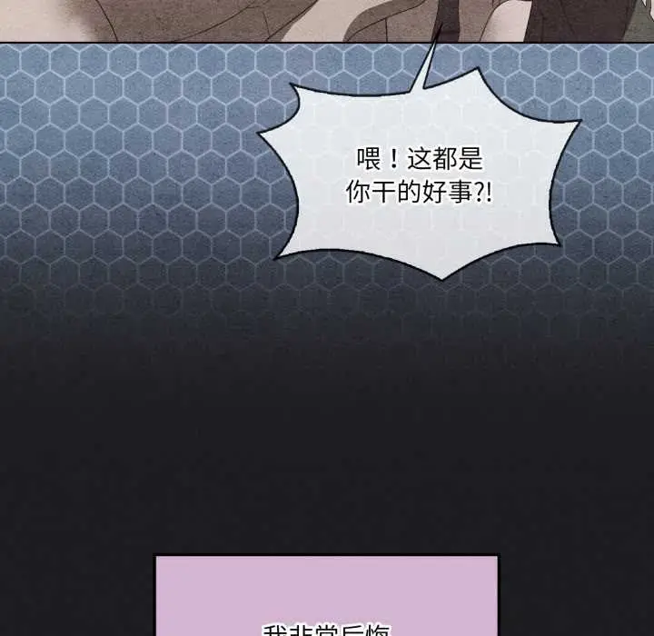 漫画《我靠升级逆袭成为大师》第66话第111张图