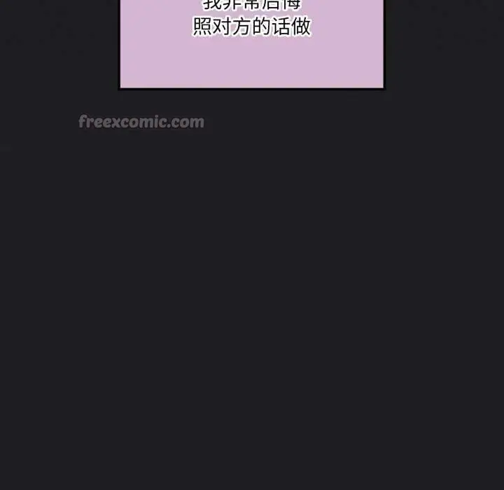 漫画《我靠升级逆袭成为大师》第66话第112张图