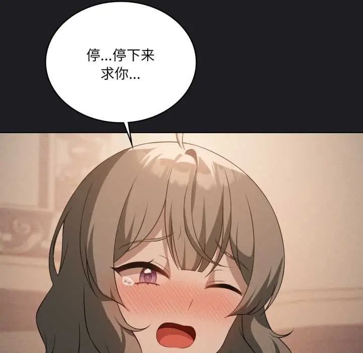 漫画《我靠升级逆袭成为大师》第66话第113张图