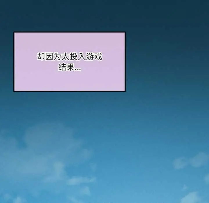 漫画《我靠升级逆袭成为大师》第66话第115张图